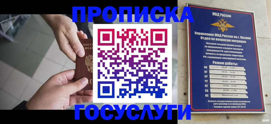 временная регистрация собственник в Льгове