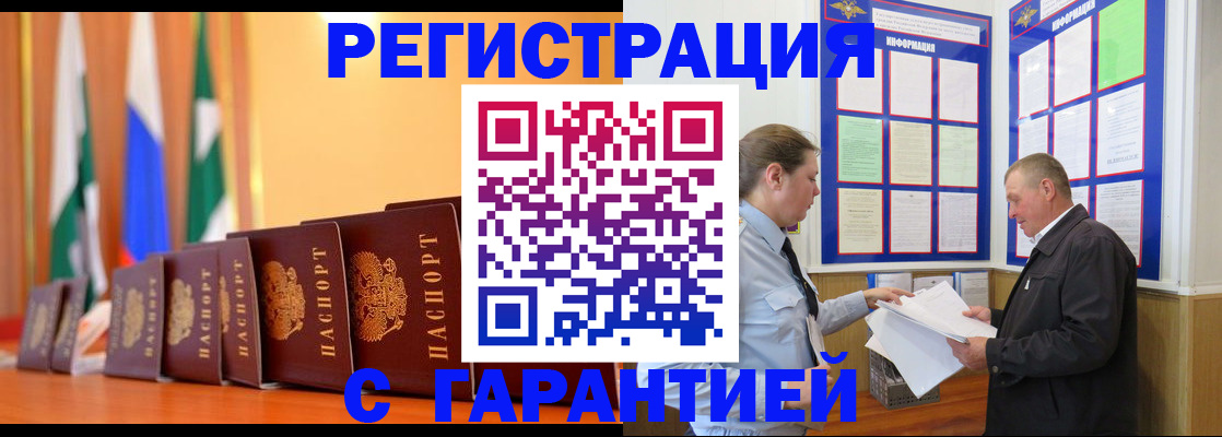 временная регистрация адрес в Льгове