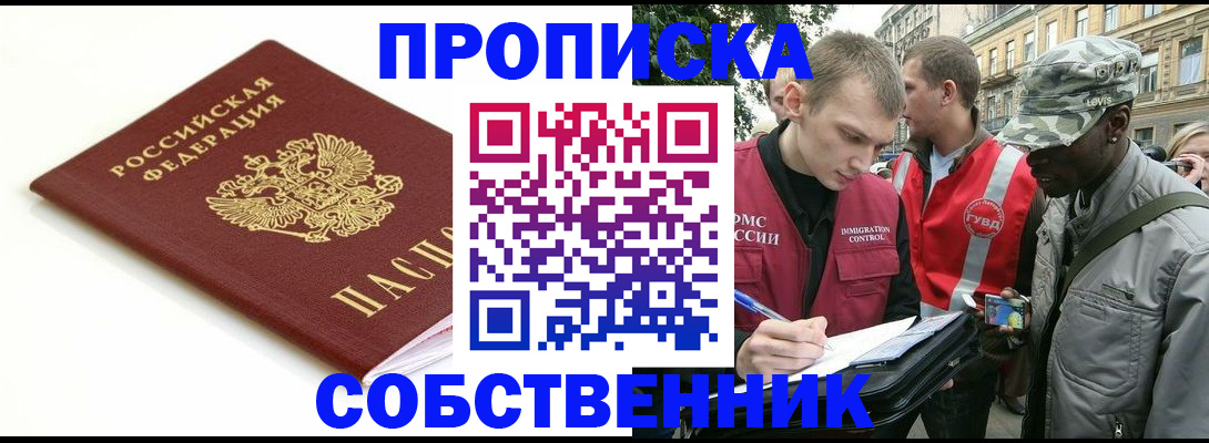 временная регистрация 2025 в Льгове