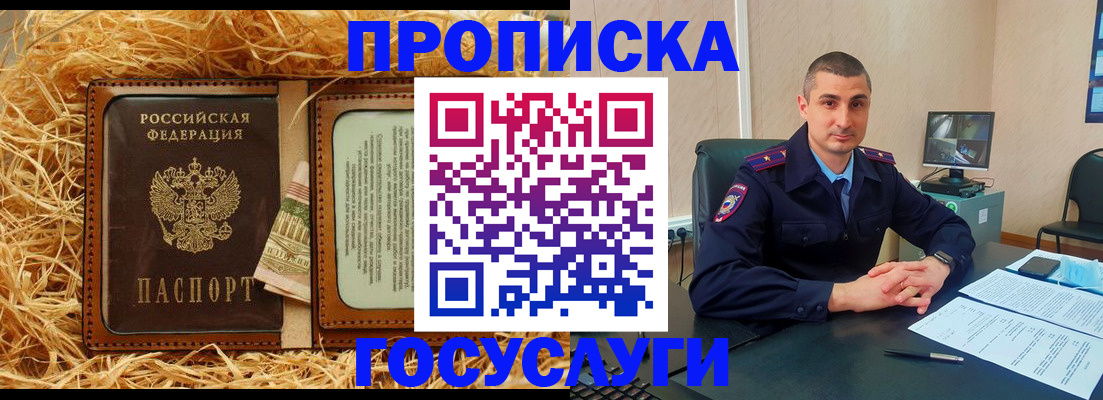 прописка в квартире в Льгове
